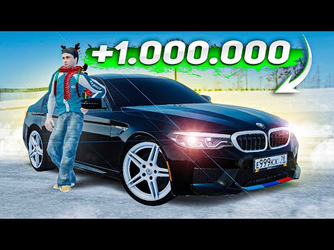 Видео: ПУТЬ БОМЖА #38 -  ВЛОЖИЛ 2 МИЛЛИОНА В BMW M5 F90 И ЗАРАБОТАЛ!  ( Radmir RP )