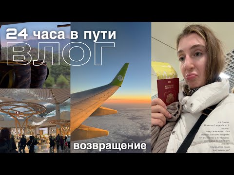Видео: Подстава от отеля: 24 часа пути. Конец работы в отеле Турции