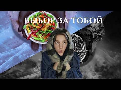 Видео: ИЛЛЮЗИЯ ВЫБОРА 🌞 Tiny Bunny (Зайчик) №10