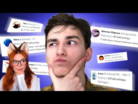 Видео: Я ЗНАЮ ОТВЕТ, НАВЕРНОЕ | Время Вопросов #6 TheBrianMaps Брайн Мапс Реакция