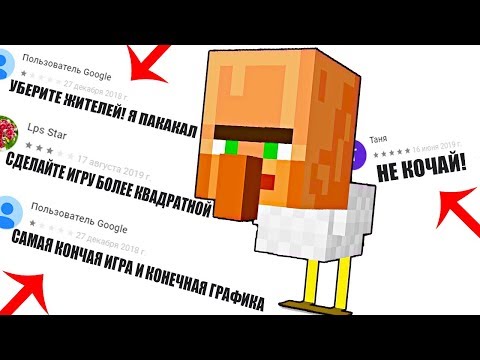 Видео: ДАУНСКИЕ ОТЗЫВЫ - МАЙНКРАФТ