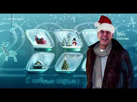 Видео: Анонсы и рекламные блоки (Киномикс, 01.01.2023)