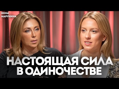Видео: Правда, которую никто не говорит о женщинах, живущих в одиночестве без мужчины