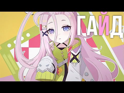 Видео: ВСЕМ БЫ ТАКУЮ ЗАТЫЧКУ! - Айно | МЕТА ГАЙД Ver.6.0