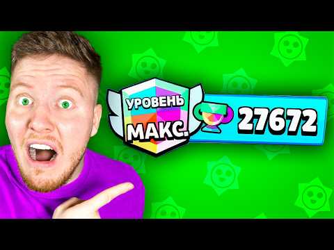 Видео: Я СЫГРАЛ С ТОП-1 МИРА В BRAWL STARS