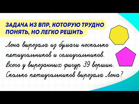 Видео: Задача, которую трудно понять, но легко решить! А вы сможете? Проверьте! | Математика