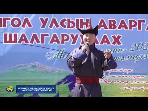 Видео: Монгол улсын аварга шалгаруулах Монгол адуучин тэмцээн 2025