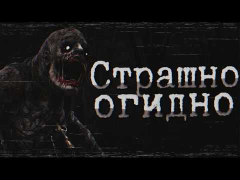 Видео: ЩО ТАКЕ БОДІ ГОРОР? [Страшно огидно]