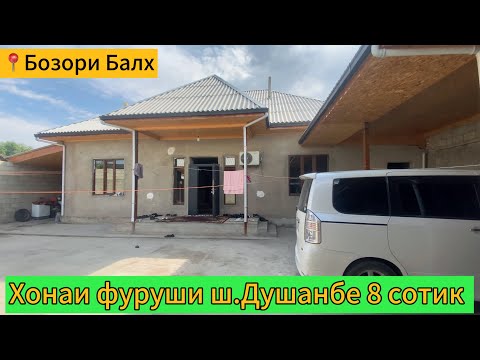 Видео: Хонаи фуруши дар ш.Душанбе наздики бозори Балх ҳавли 8 сотик