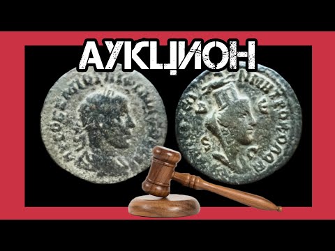 Видео: Аукцион реставрированной монеты 2025 г.