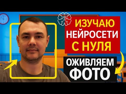 Видео: Изучаю нейросети с нуля. День 4 из 21