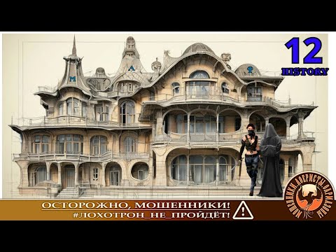 Видео: История МАФ, ч. 12. Обмороки на проводе. (Авторы - Ольга Борисовна и Станислав).