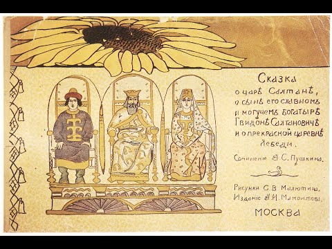 Видео: История графического дизайна. Неорусский стиль и журналы "Мир искусства", "Золотое Руно"