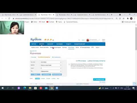 Видео: Күнделік кз ктж  жариялау 2 сабақ