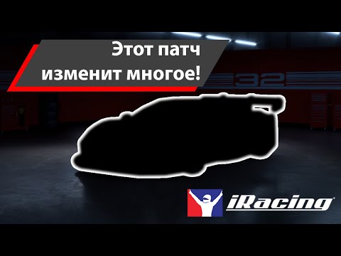 Видео: Любителям GT3 приготовиться! | Обзор девблога Iracing | Май 2025