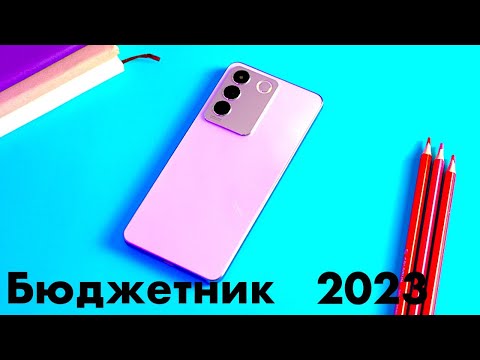 Видео: VIVO V27e ЛУЧШИЙ ОБЗОР НА YOUTUBE 2023!