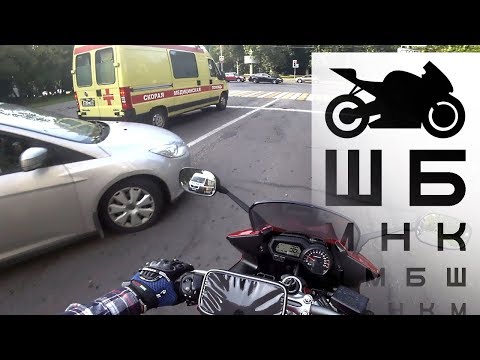 Видео: Мото Былины #95. Не видишь мотоцикл - проверь зрение
