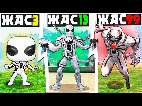 Видео: 99 ЖАСТАҒЫ АНТИ - ВЕНОМ (GTA V)