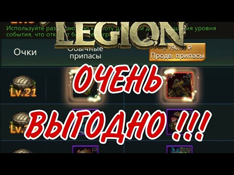 Видео: Ant Legion:РЕШАЮЩАЯ БИТВА | РЕАЛЬНО ЛИ ДОСТАТЬ ОБЛИК?+Совет