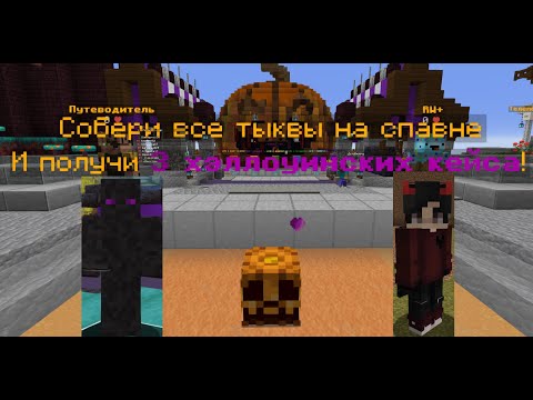 Видео: ГДЕ НАХОДЯТСЯ ТЫКВЫ НА REALLYWORLD? ПОЛУЧУ DRACULA?