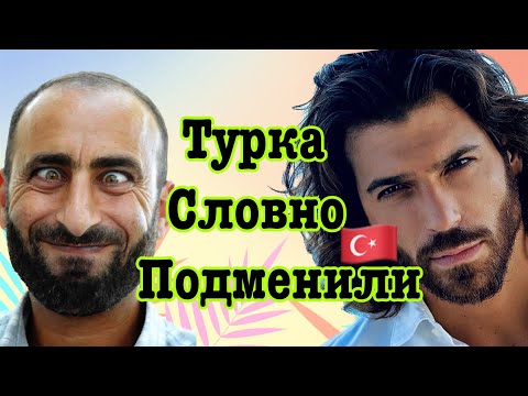 Видео: Турка словно подменили из джентельмена в ....\GBQ blog
