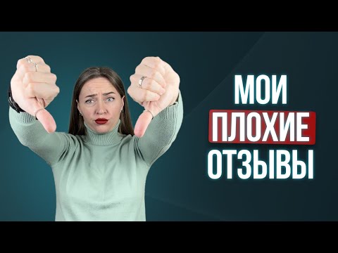 Видео: Малинович Евгения отзывы
