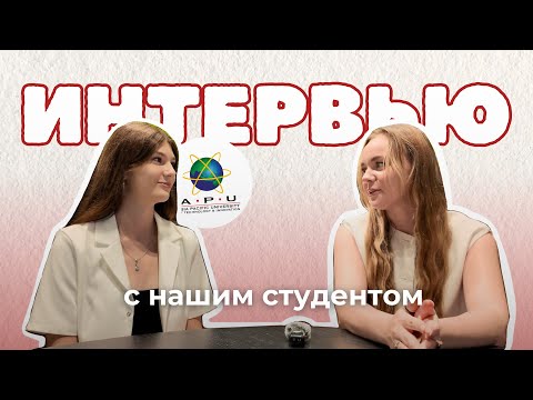 Видео: Ожидание/ Реальность. Малайзия🇲🇾 Было ли страшно поступать в APU? Интервью с нашим студентом