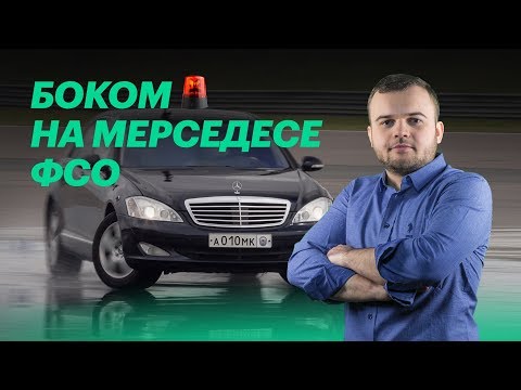 Видео: Вот как ездят в ФСО. Секретные приемы вождения