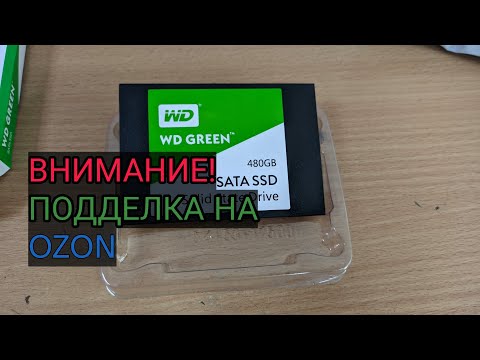 Видео: Как отличить подделку SSD WD,  осторожно подделка на озон!