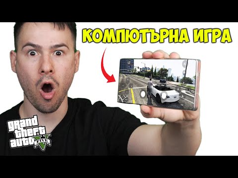 Видео: ИГРАЯ GTA 5 НА ТЕЛЕФОН😱