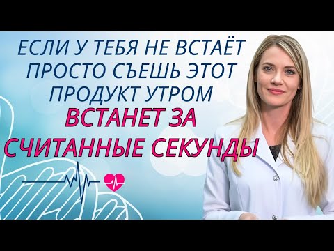 Видео: Пожилые, ешьте это по утрам для улучшения кровообращения там внизу после 60 лет | Др. Ана Лаура