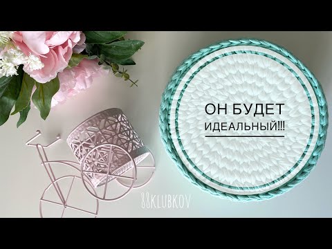 Видео: 🔈ВСЕ СЕКРЕТЫ!!! ИДЕАЛЬНЫЙ КРУГ КРЮЧКОМ УЗОР ГАЛОЧКА 😍