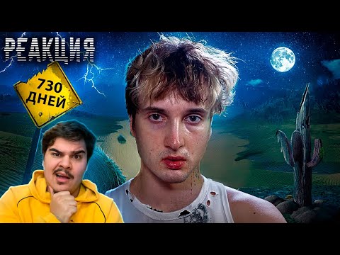 Видео: ▷ меня не было еще год l РЕАКЦИЯ на Данкар