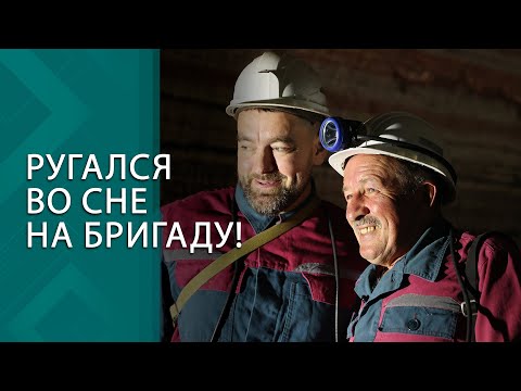 Видео: 35 лет он проработал под землёй! // "В шахтах неверующих нет!"