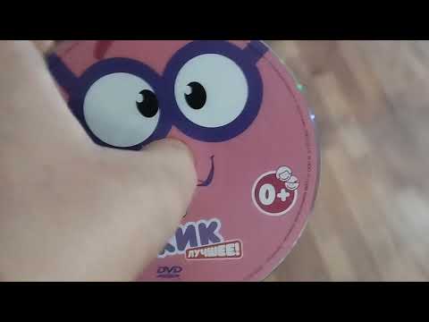 Видео: Обзор на DVD-диск Смешарики: "Ёжик лучшее".