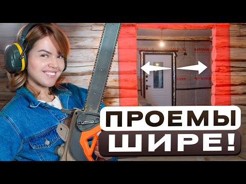 Видео: 🏠РЕСТАВРИРУЕМ СТАРЫЙ ДОМ🛠 СТЕНЫ ГОТОВЫ☑️
