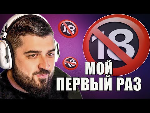 Видео: HARD PLAY - МОЙ ПЕРВЫЙ РАЗ......на отдыхе