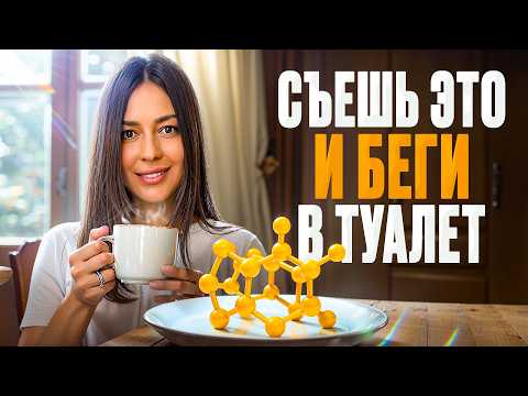 Видео: Самый безопасный способ очистить кишечник БЕЗ вреда для здоровья