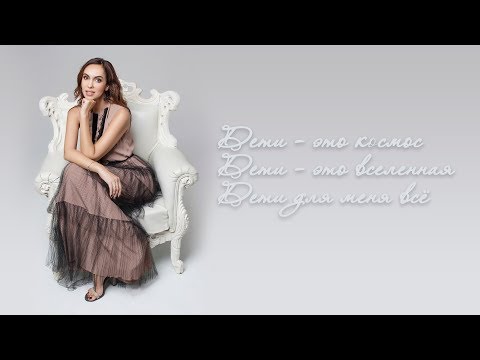 Видео: Особый повод Юлианны Винер