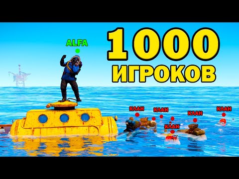Видео: ЛЕГЕНДА о НЕПОБЕДИМОЙ ТОРПЕДЕ! 1000 ИГРОКОВ в РАСТ RUST
