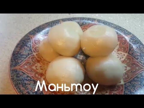 Видео: Китайский Хлеб. Маньтоу.Chinese Bread. Mantou.中國麵包。滿頭