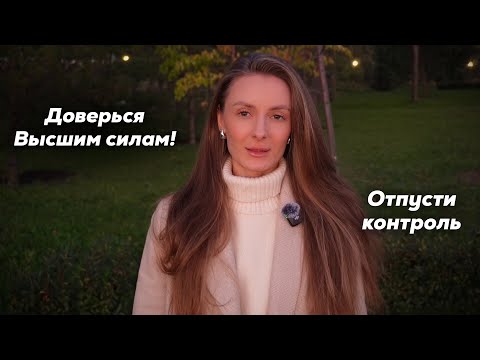 Видео: Ченнелинг на осень 2025. Твой кризис — это Переход в Новую Версию Себя༄