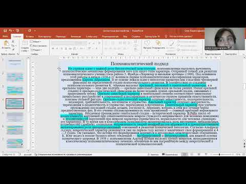 Видео: Расстройства личности: модели, краткий очерк истории изучения, эмпирические исследования