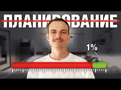 Видео: Система планирования, которая экономит 20+ часов в неделю