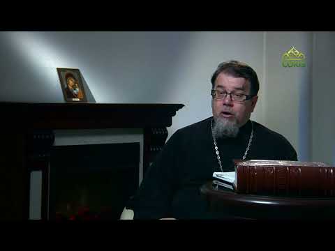 Видео: Читаем Добротолюбие. «Что такое мир». Священник Константин Корепанов