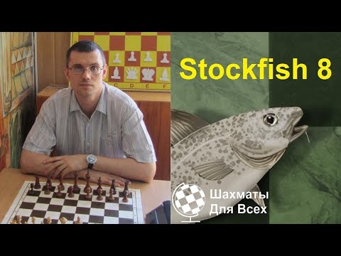 Видео: Шахматы. Автор канала "Шахматы Для Всех" против Stockfish 8