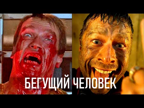 Видео: ЧТО ПОСМОТРЕТЬ? БЕГУЩИЙ ЧЕЛОВЕК ОБЗОР