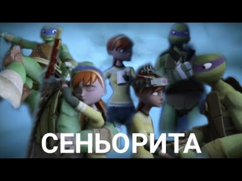Видео: Сеньорита - Лео, Эйприл,Дони