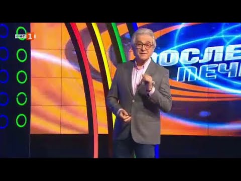 Видео: Последният печели - 19.06.2023