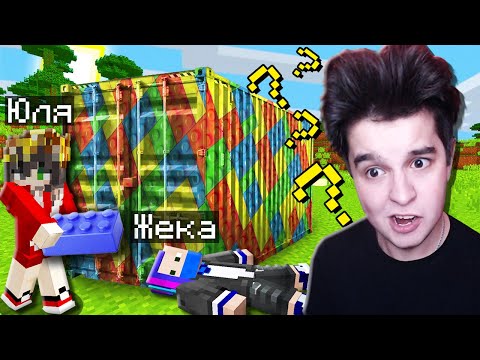 Видео: КУПИЛИ КОНТЕЙНЕР ЛЕГО НА АУКЦИОНЕ В МАЙНКРАФТ - БИТВА ЗА КОНТЕЙНЕРЫ!